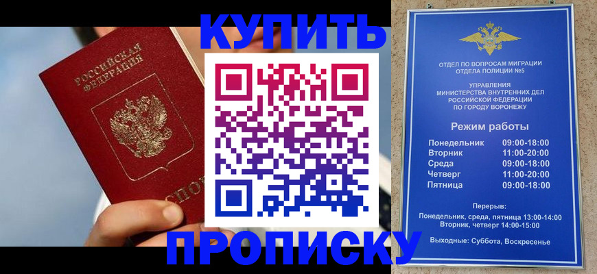 временная регистрация адрес в Гаджиево